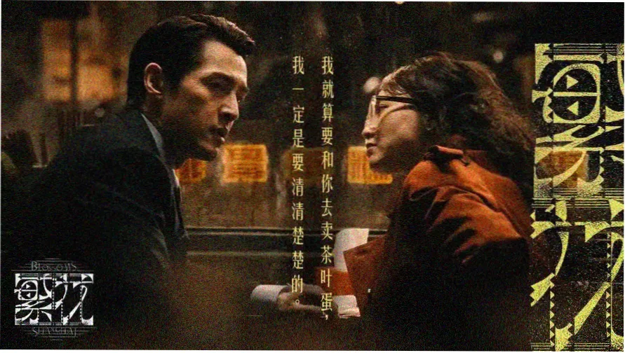 东之伊甸 剧场版 主视觉海报与专题封面