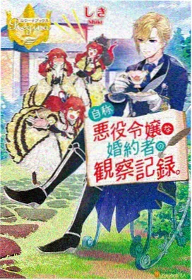 东之伊甸 剧场版 Juiz 委托接线系统 角色解析